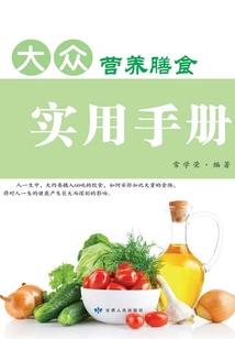 农门女相