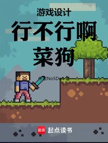苍天无路，大道至尊