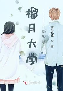 樱花妖的誓约