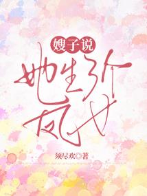 凤凰绫