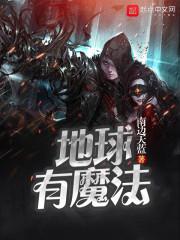 异世界的爱情落幕