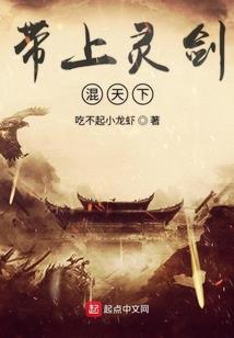 我不想做剑灵