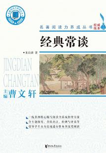 问路修仙