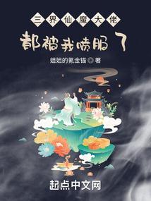 邪绝天下废柴大小姐