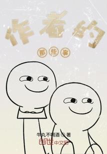 明妖