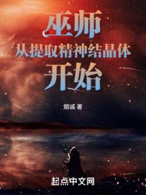 我平平无奇的灵气复苏生活