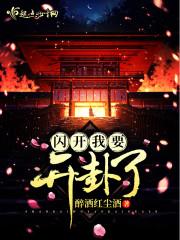 异世之唯一妖孽