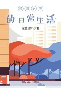 我在西游养道兵