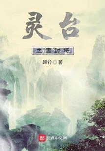 邺火红颜