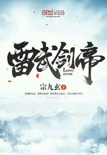 剑赴青山