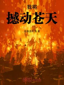 斗罗：我通过吃获得武魂