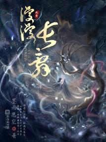 纸片人的攻略计划