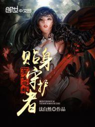 五行封妖师