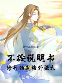 帝道天途