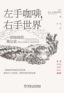 有一种书香叫悲剧
