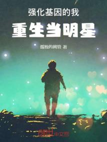 我荒度的三十年