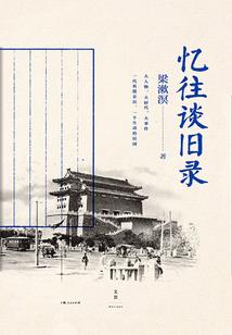 脱逃妄沙