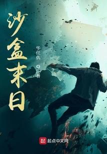 灰海研究院