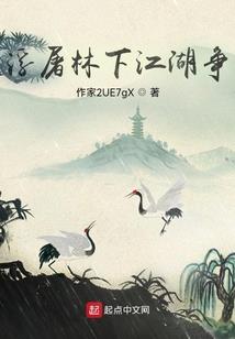 掉落入鲁路修世界
