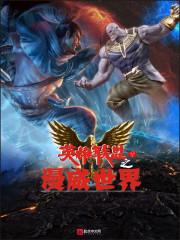 直播网文人生