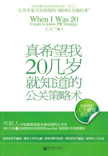 战国：第一纵横家