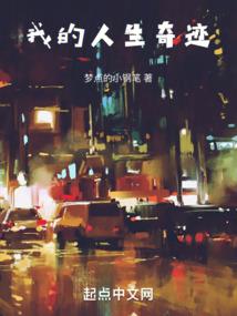 曾经沧海泯恩仇