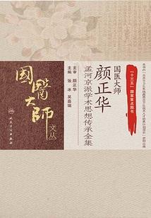 老六的阴阳路