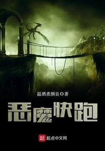 凡人行道传