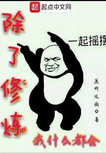 方术