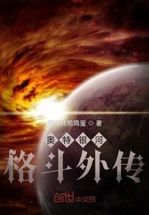 废材吃货修炼记