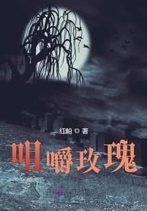 明棠