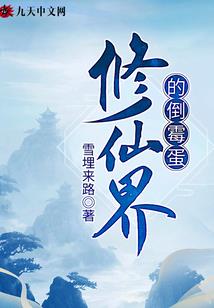 重生射雕之剑归何处