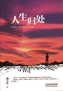 他们人类的故事
