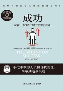 水蛇的游戏