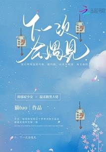 天命之子琉璃梦