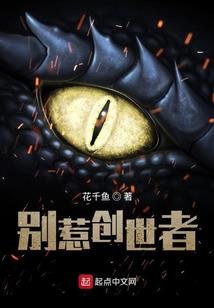第十三位夜灵的旅游