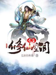 白屋故事
