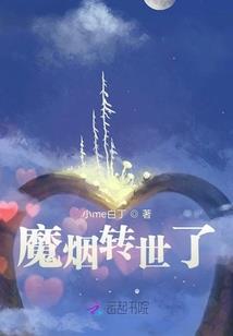 既然如此，我选择不成圣