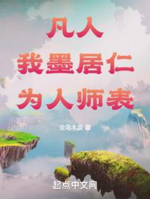 智仙