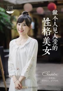 反骨修魔录