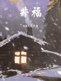 第一女王爷（上部）