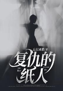 阿灵传