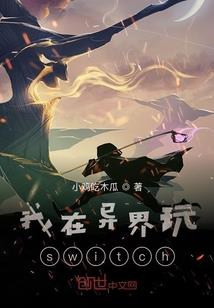 金龟夫婿骗回家