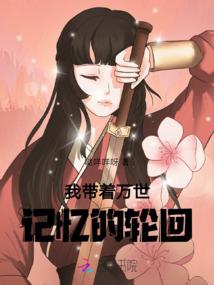 芙蓉记