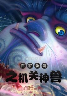 秘海行记