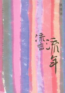 穿越之女巫倾城