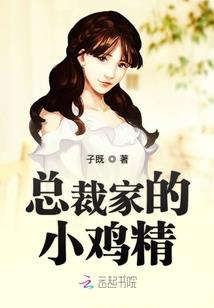 总裁的假妹妹