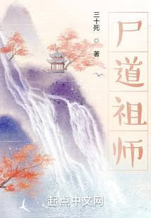 末世风水家