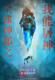 哈利波特与死徒