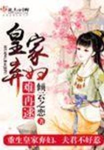 青蛙王子的爱情故事